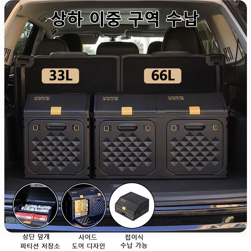 改良型傾斜式カートランク収納ボックス 二層式サイドオープン  - Car Trunk Organizer Foldable Storage Box のレビューと価格